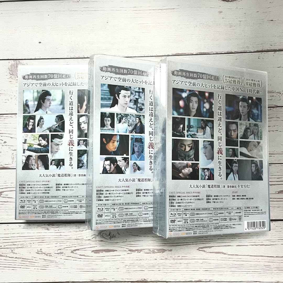 陳情令 Blu-ray BOX3〈4枚組〉 陳情令 Blu-ray BOX1〈4枚組〉